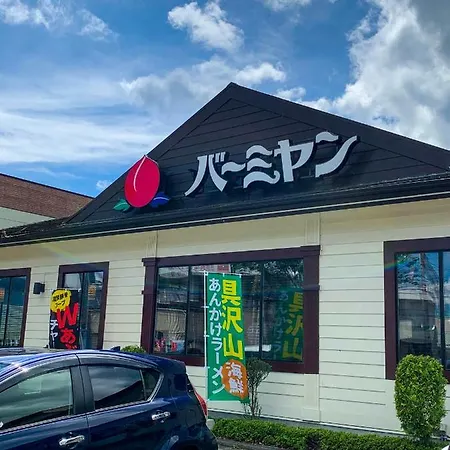 Samurise Daruma Fujiyoshida Exterior photo